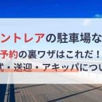 愛知