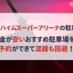 宮城