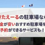 北海道