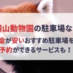 北海道